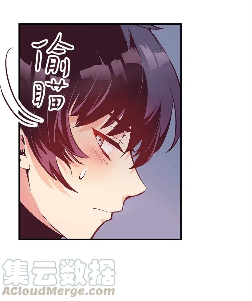 《失落的公主》60 相信幻想的领域 第16页