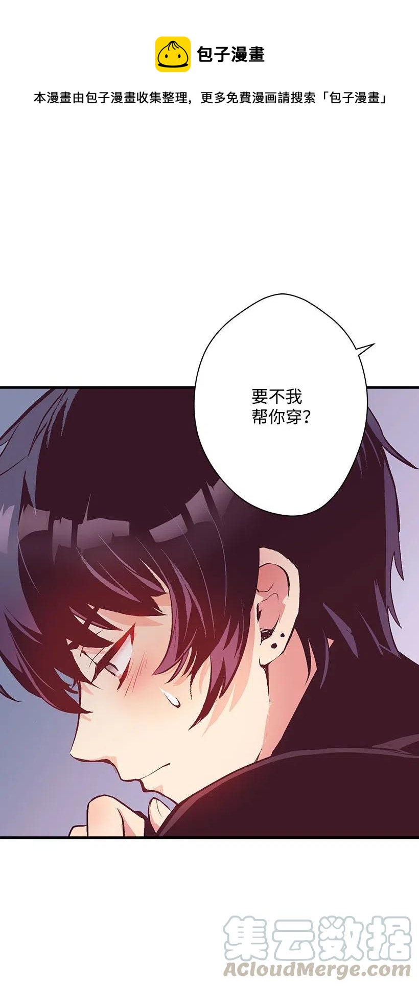 《失落的公主》60 相信幻想的领域 第1页