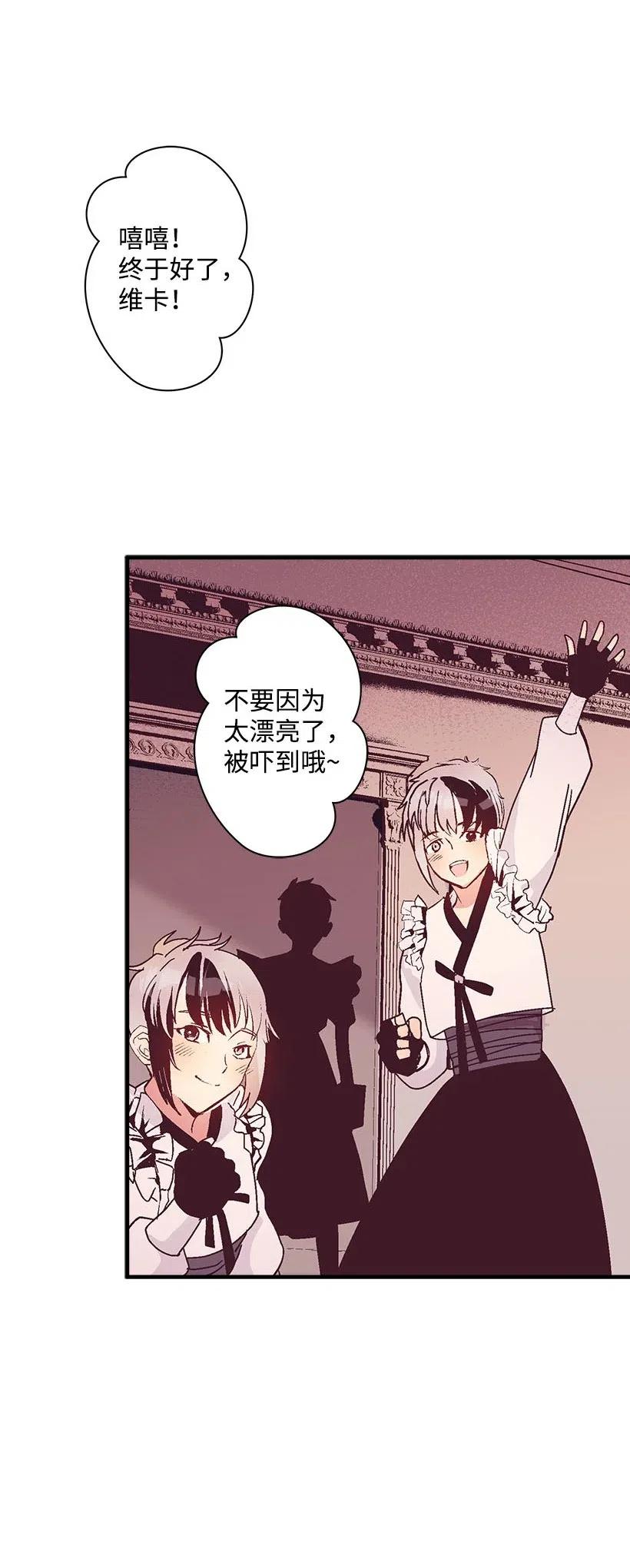 《失落的公主》60 相信幻想的领域 第27页
