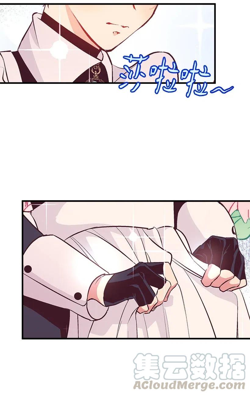 《失落的公主》60 相信幻想的领域 第28页