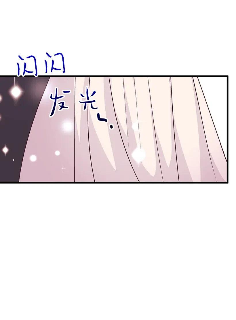 《失落的公主》60 相信幻想的领域 第29页