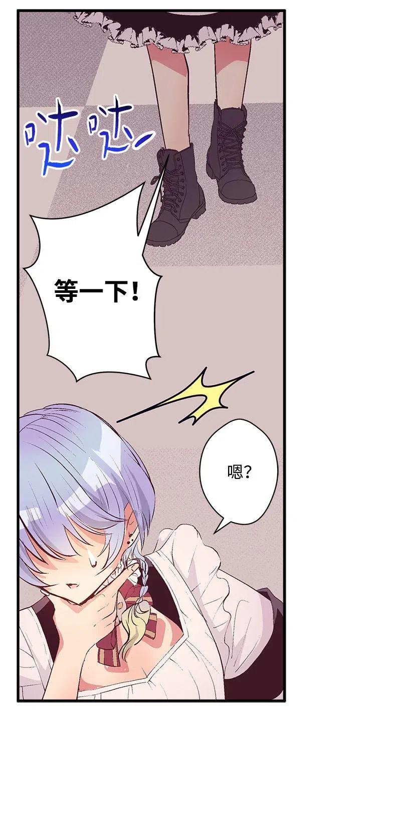 《失落的公主》60 相信幻想的领域 第36页
