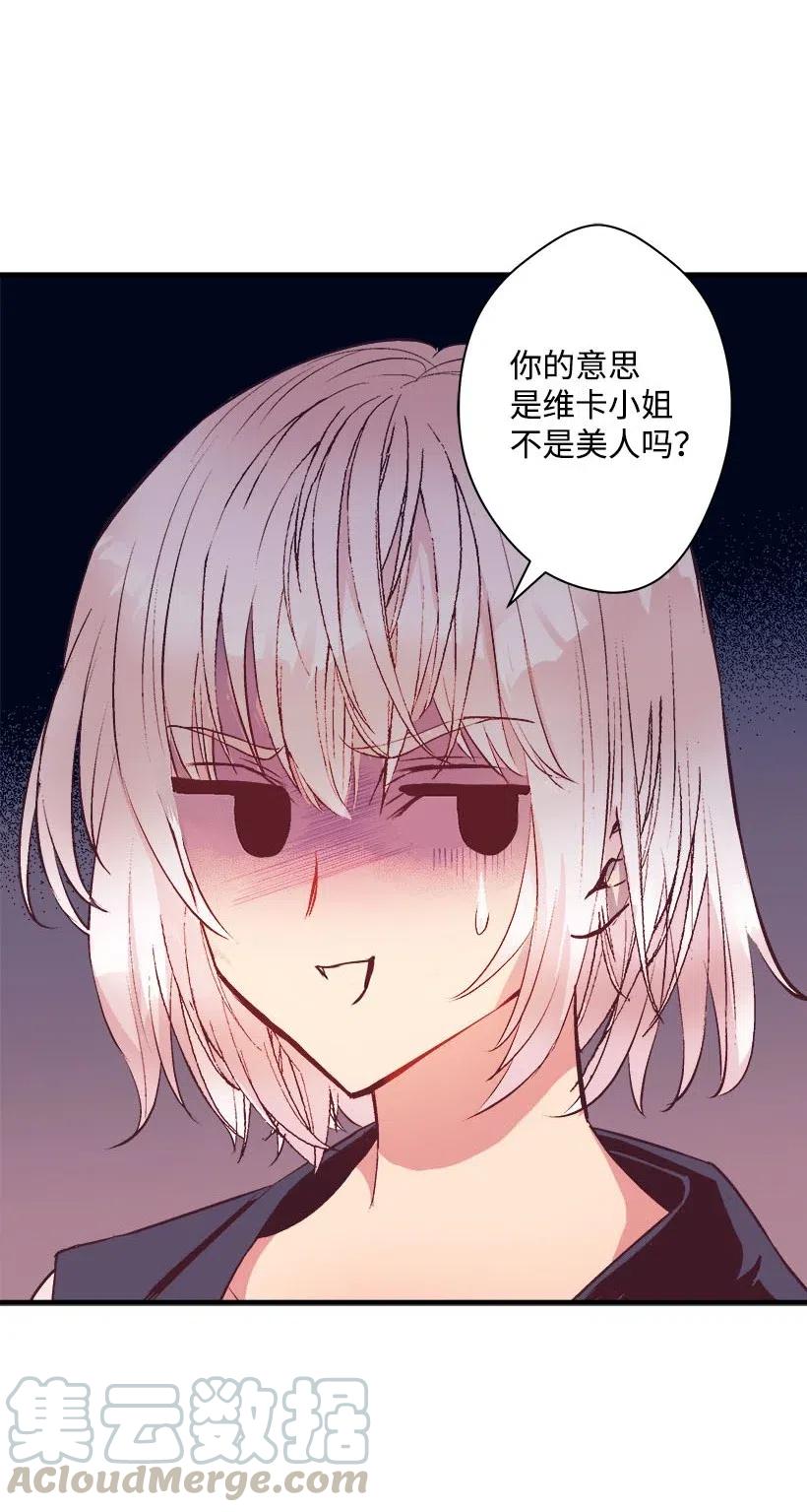 《失落的公主》60 相信幻想的领域 第37页