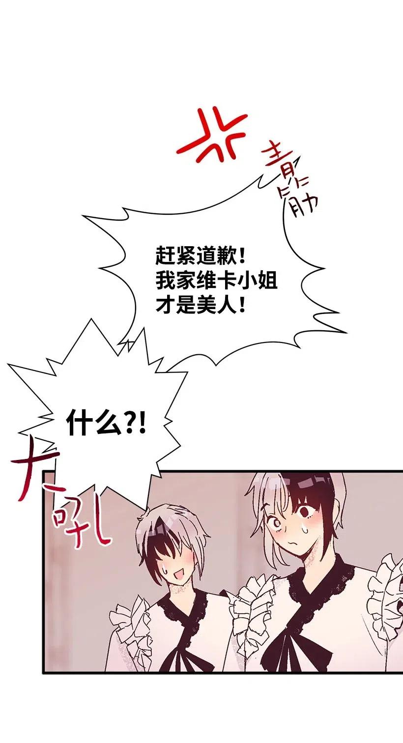《失落的公主》60 相信幻想的领域 第38页