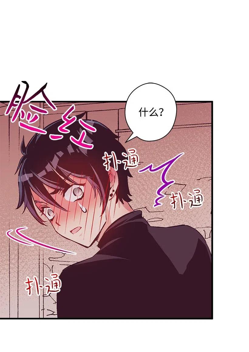 《失落的公主》60 相信幻想的领域 第3页