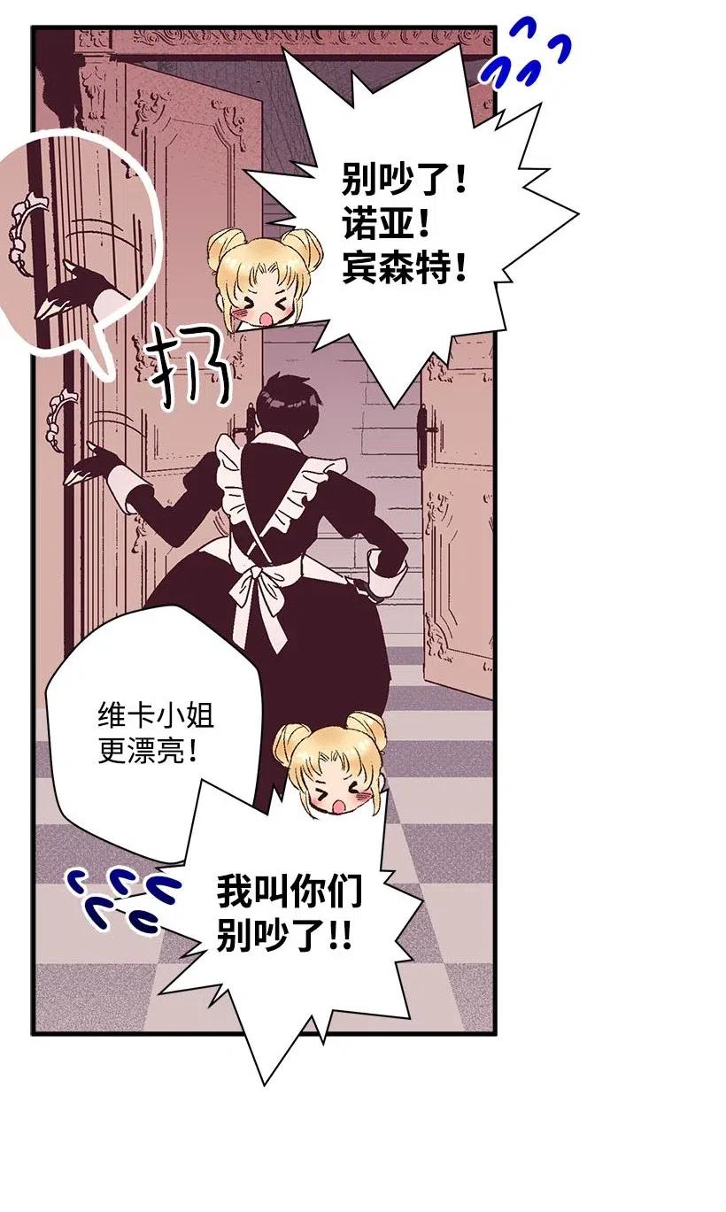《失落的公主》60 相信幻想的领域 第41页