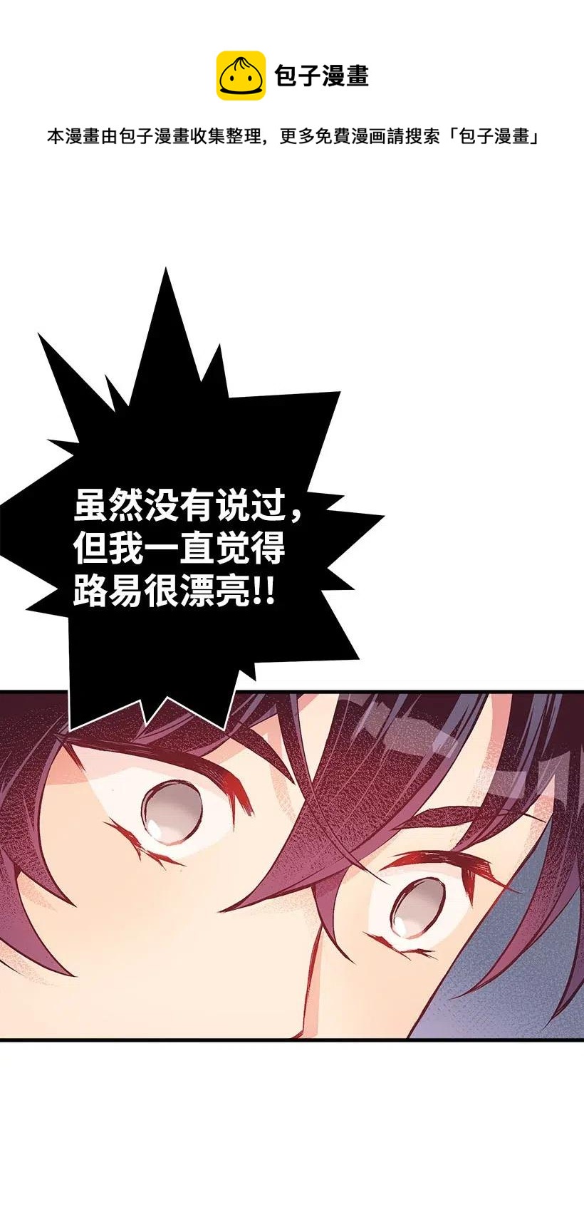 《失落的公主》60 相信幻想的领域 第44页