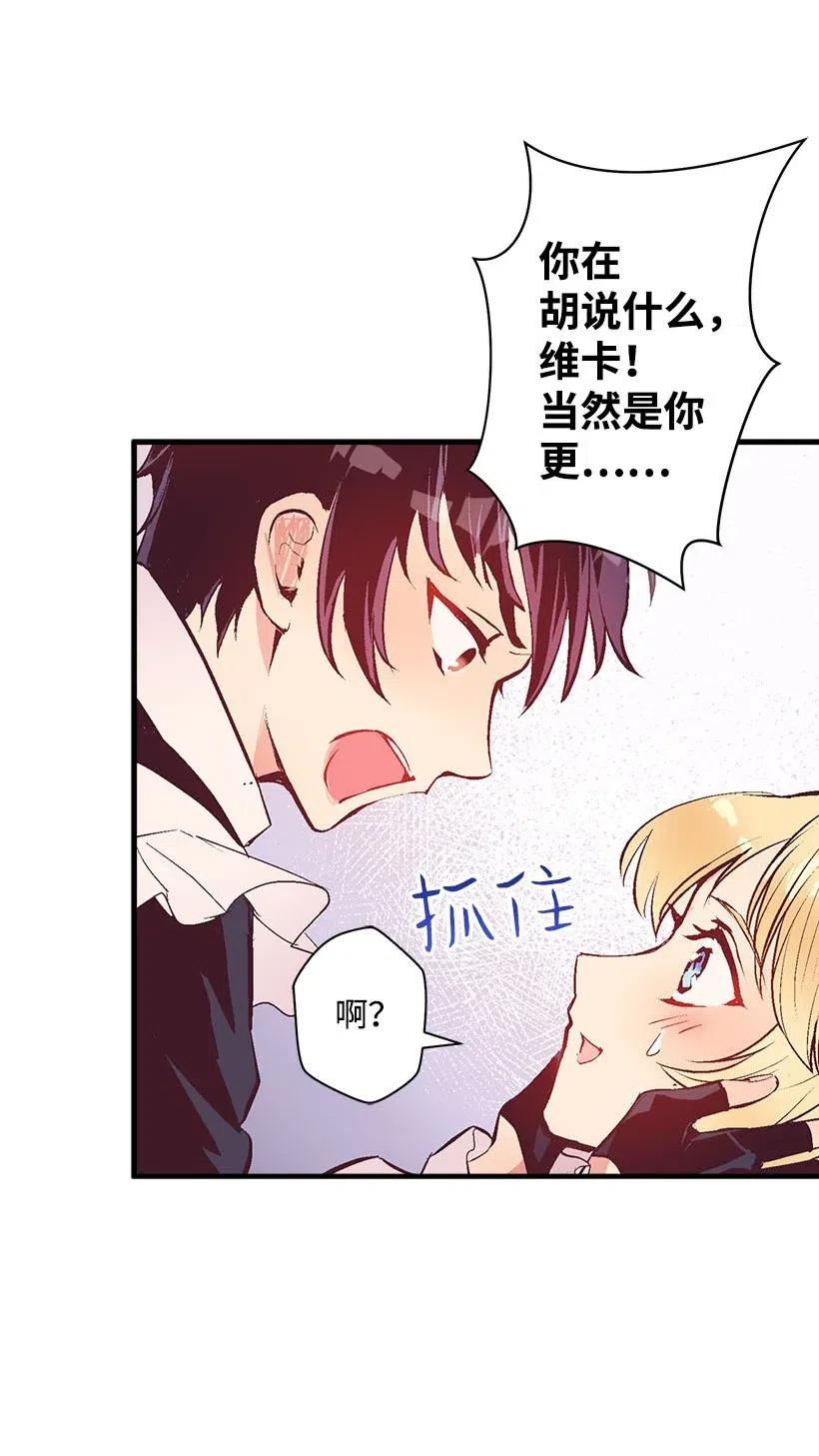 《失落的公主》60 相信幻想的领域 第47页