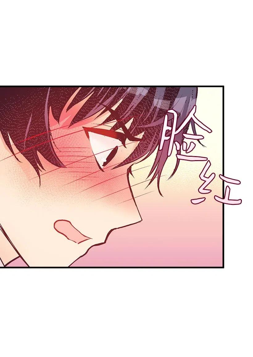 《失落的公主》60 相信幻想的领域 第48页