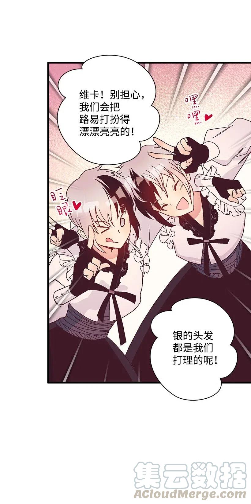 《失落的公主》60 相信幻想的领域 第7页