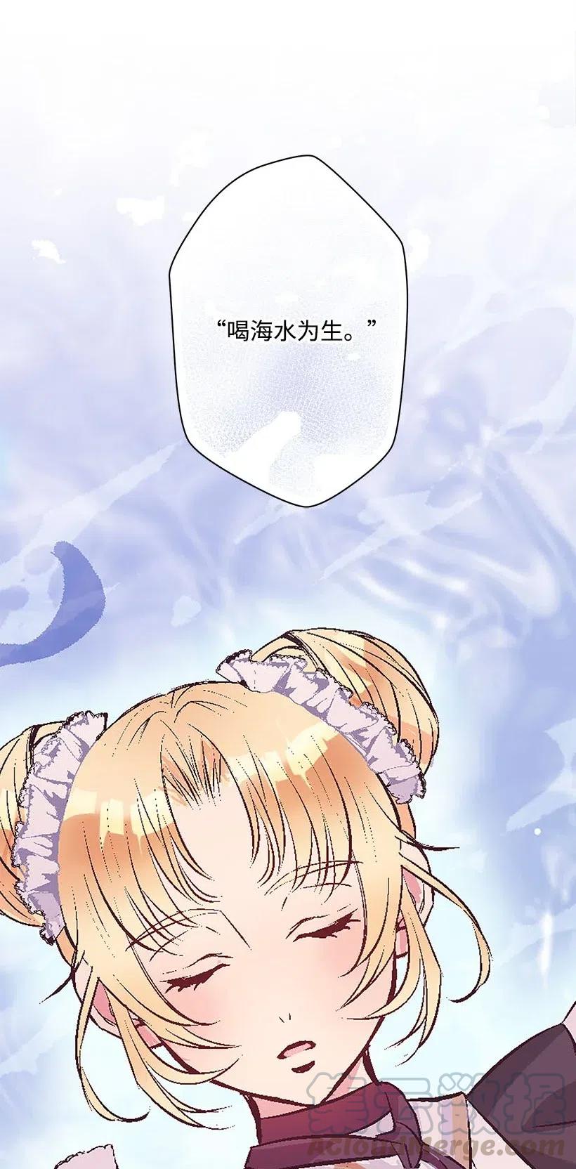 《失落的公主》61 壁画 第10页