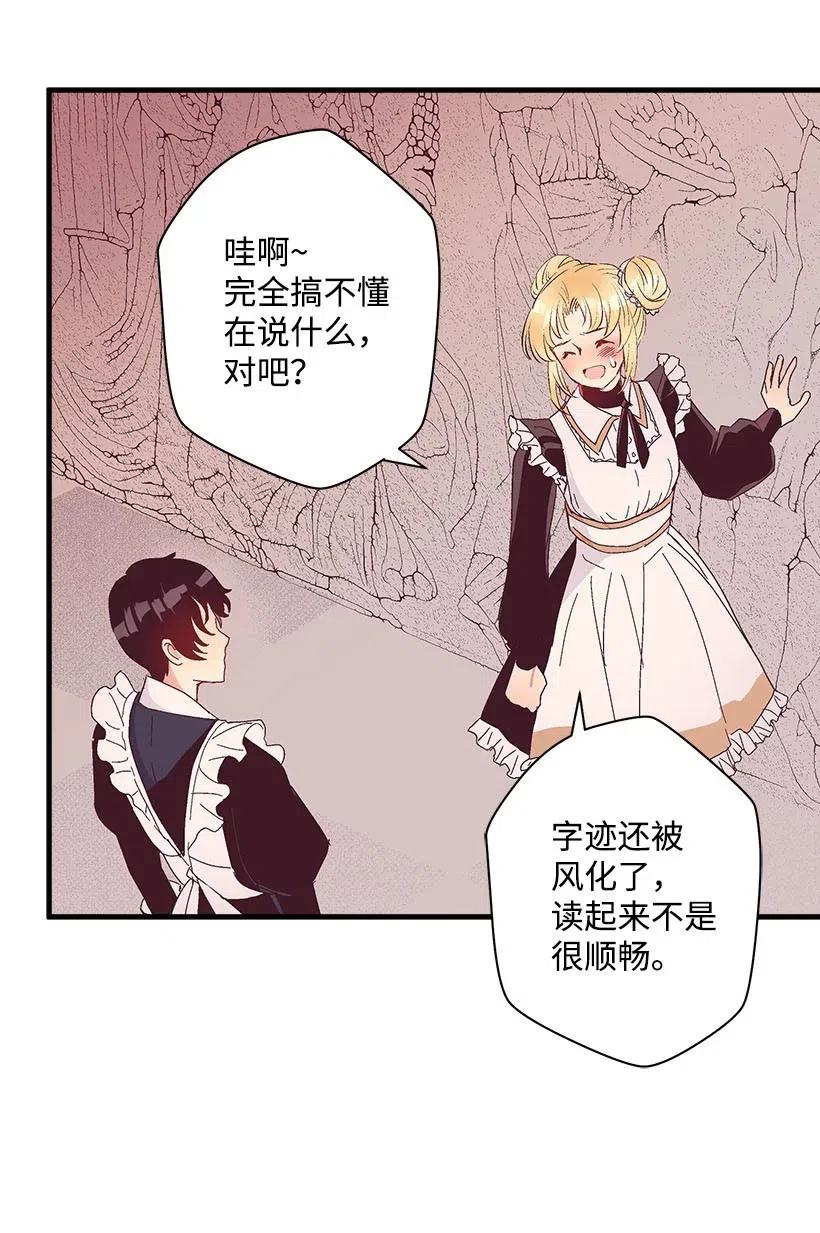 《失落的公主》61 壁画 第14页