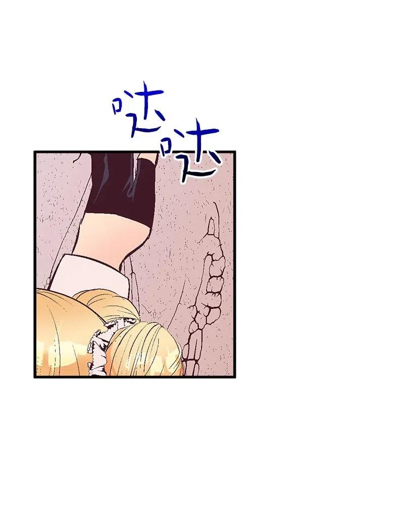 《失落的公主》61 壁画 第15页