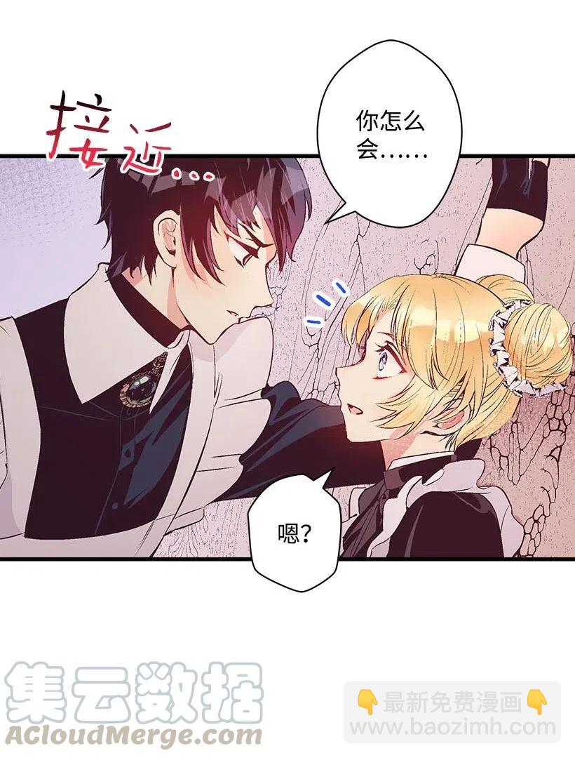 《失落的公主》61 壁画 第16页
