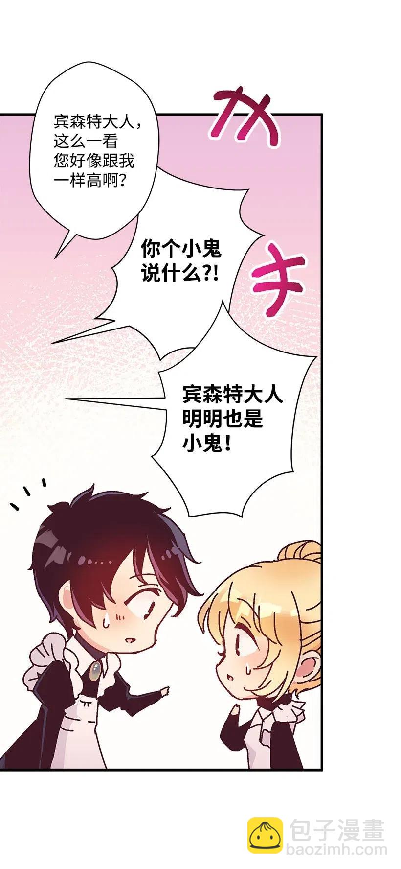 《失落的公主》61 壁画 第18页