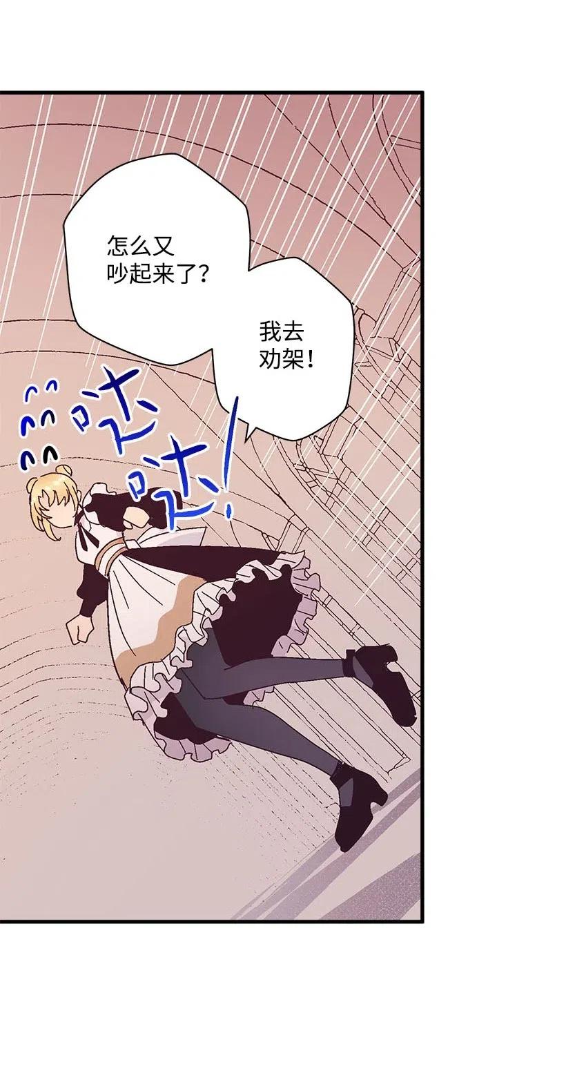 《失落的公主》61 壁画 第20页