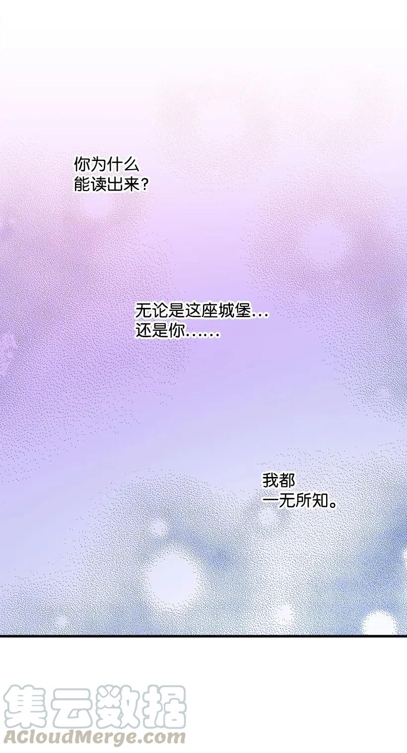 《失落的公主》61 壁画 第22页
