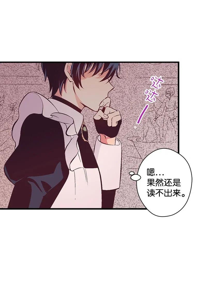《失落的公主》61 壁画 第23页
