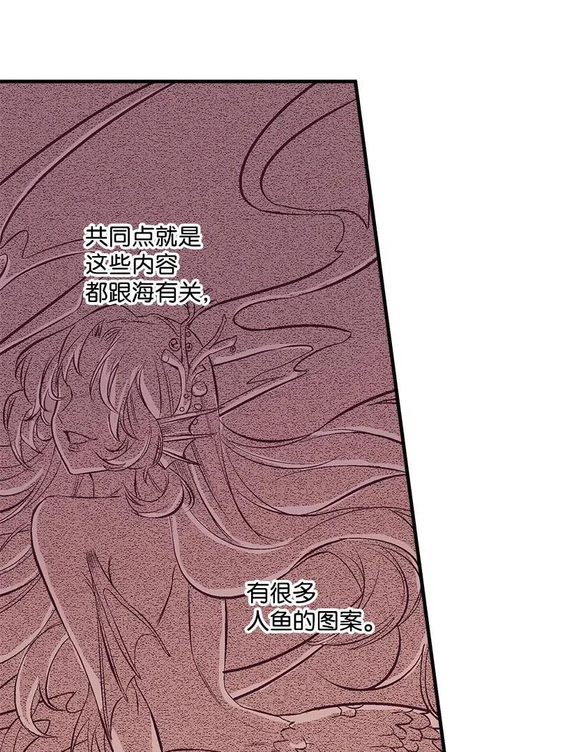 《失落的公主》61 壁画 第26页