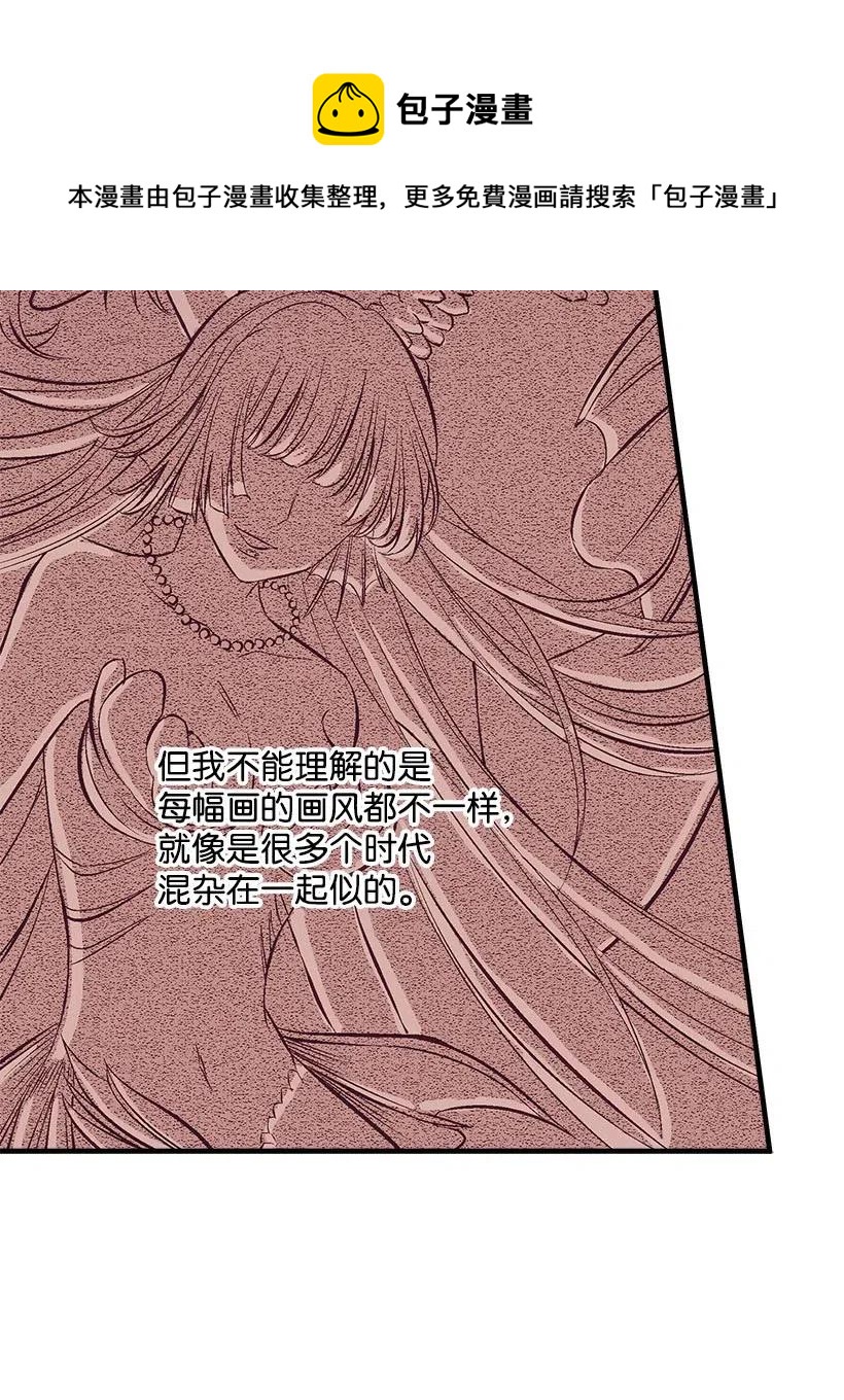 《失落的公主》61 壁画 第27页