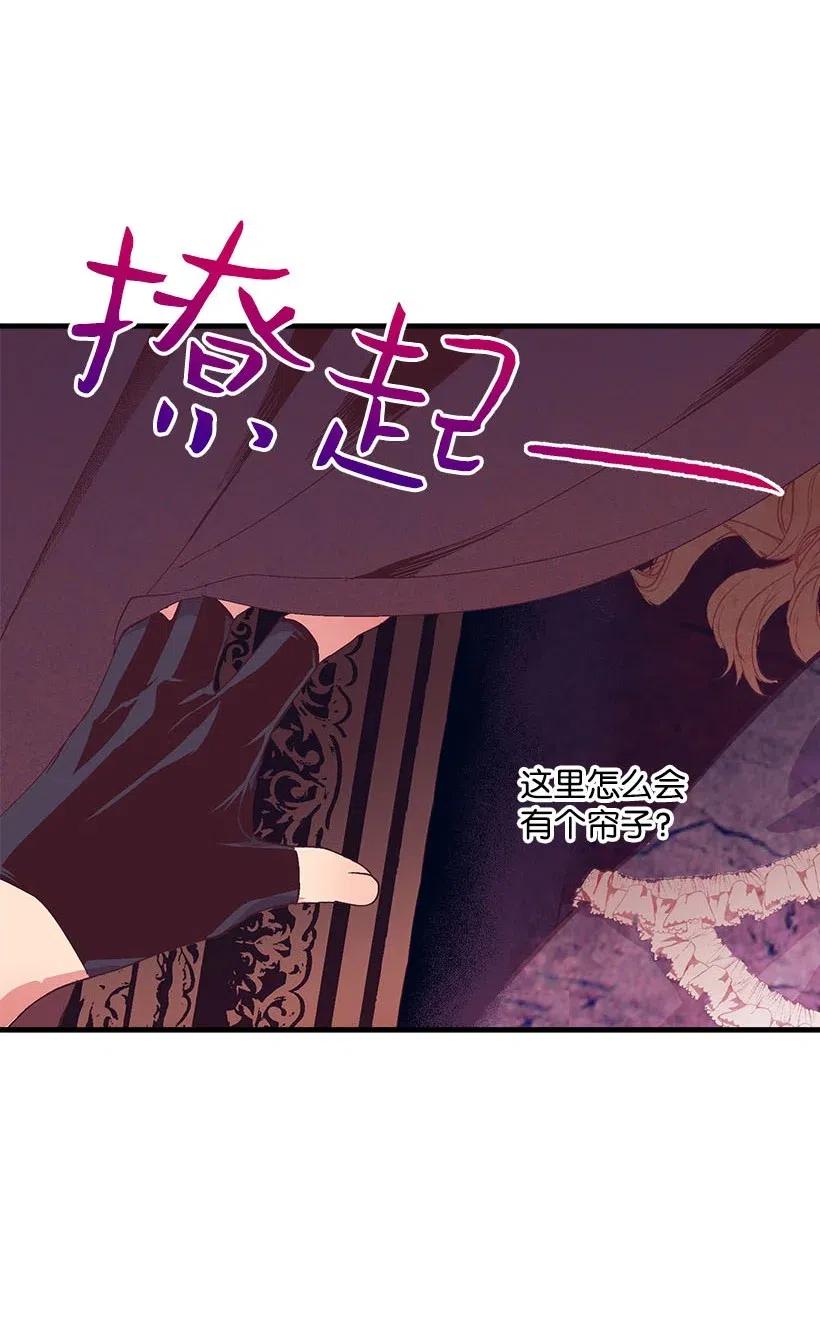《失落的公主》61 壁画 第29页