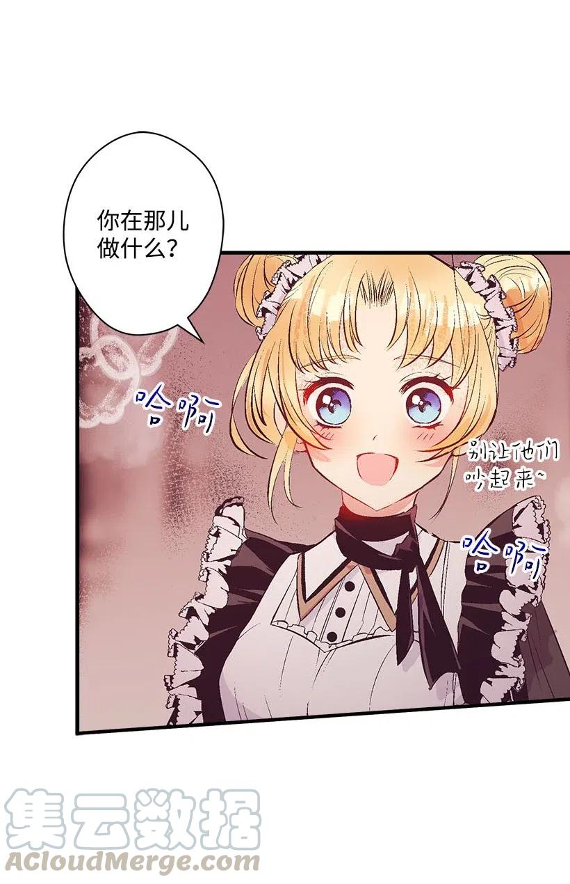 《失落的公主》61 壁画 第37页