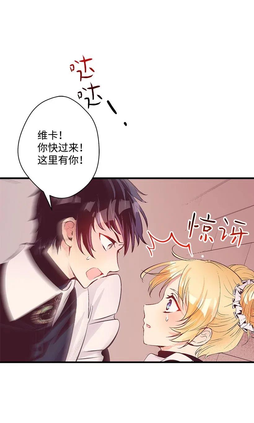 《失落的公主》61 壁画 第41页