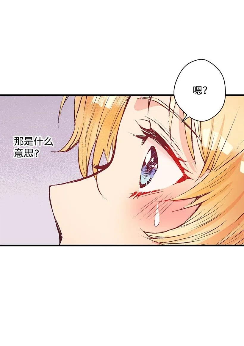 《失落的公主》61 壁画 第42页