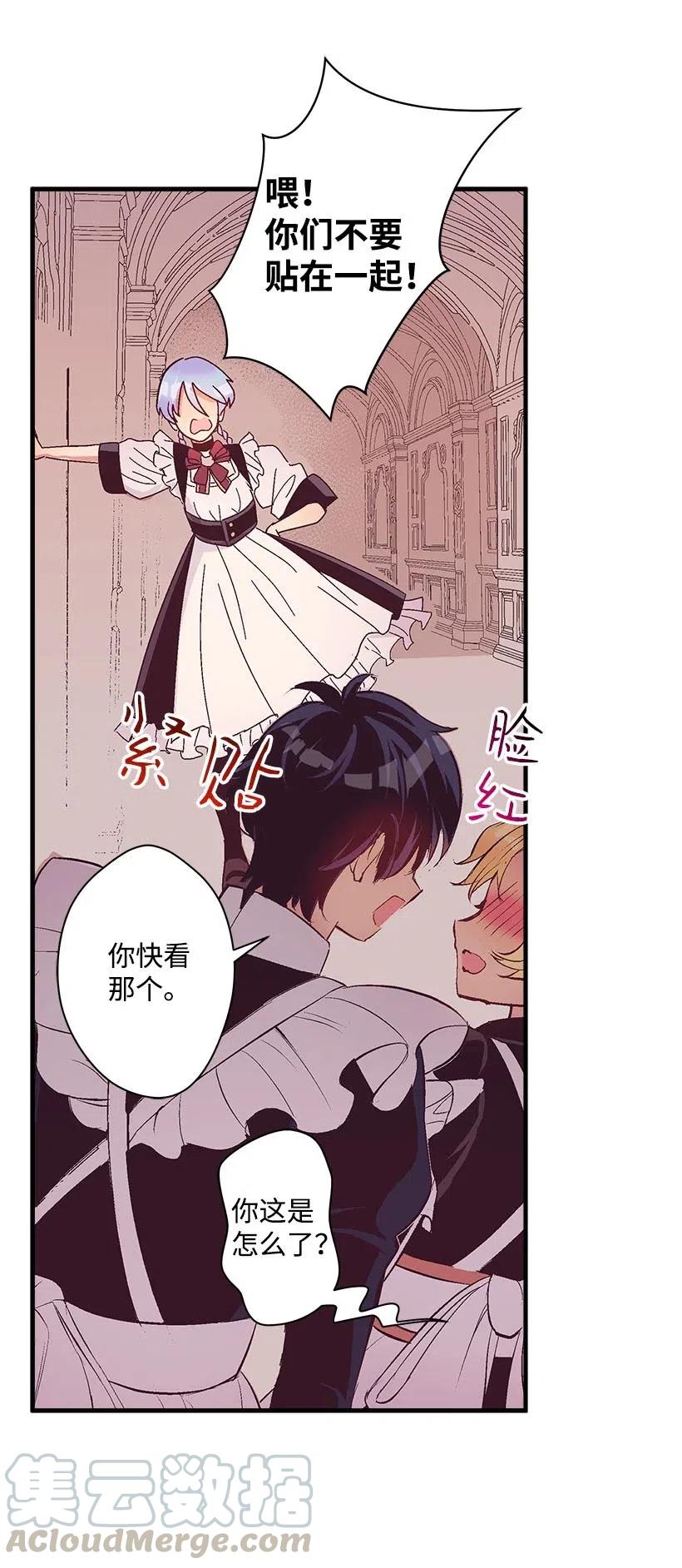 《失落的公主》61 壁画 第43页