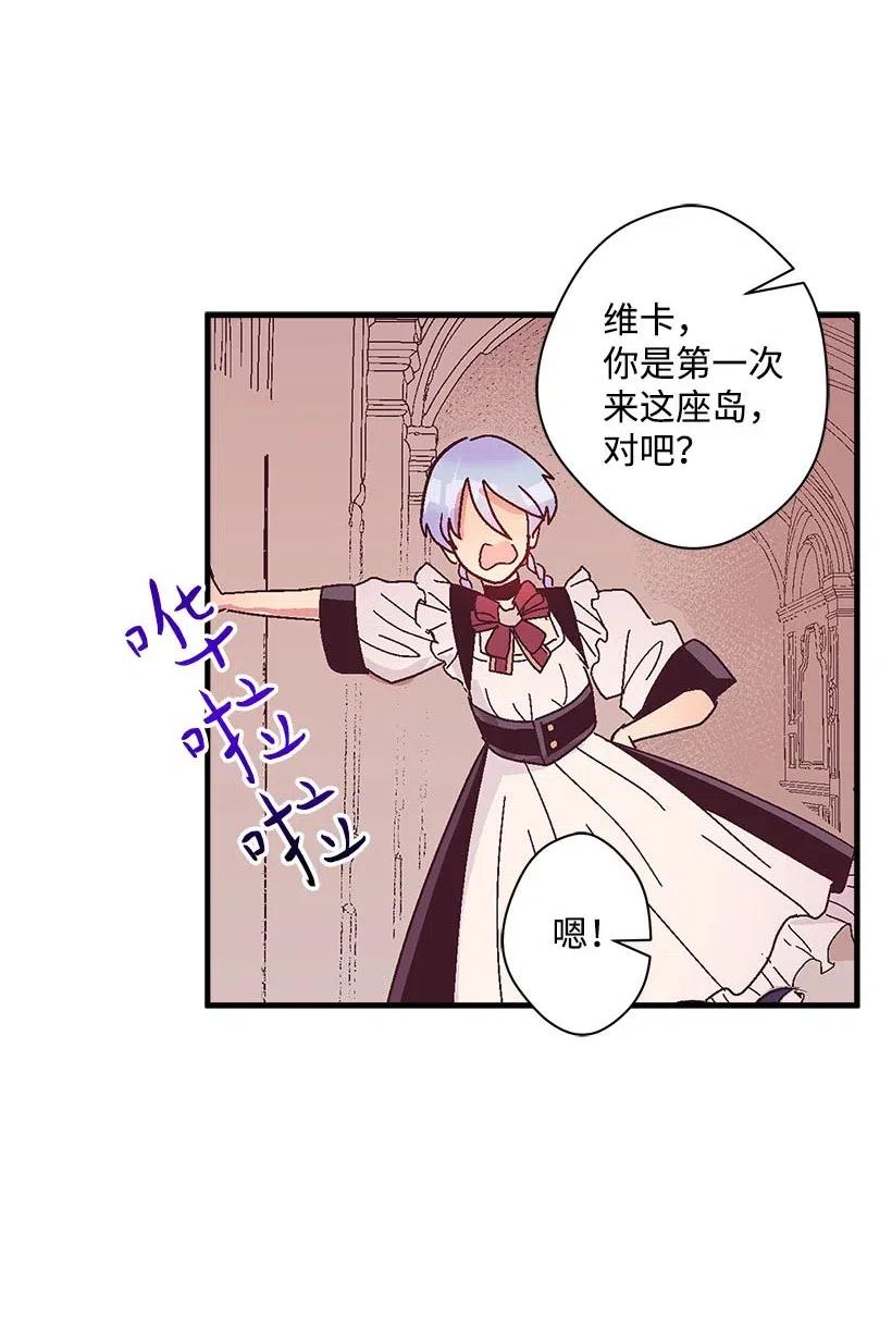 《失落的公主》61 壁画 第44页