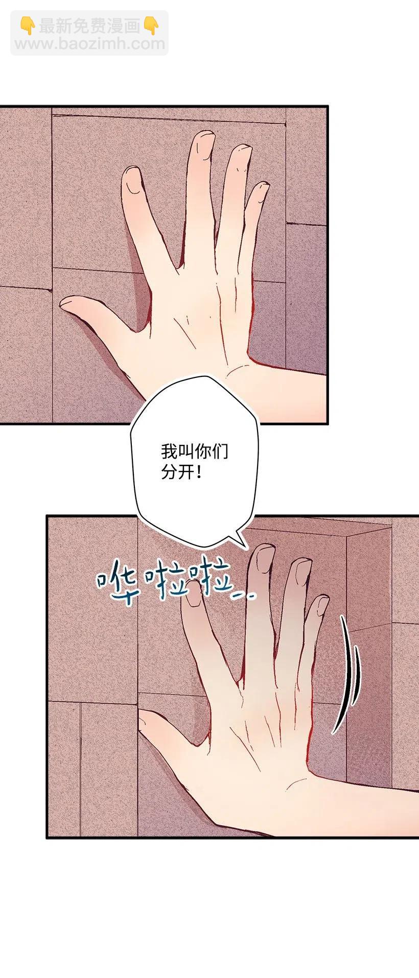 《失落的公主》61 壁画 第45页
