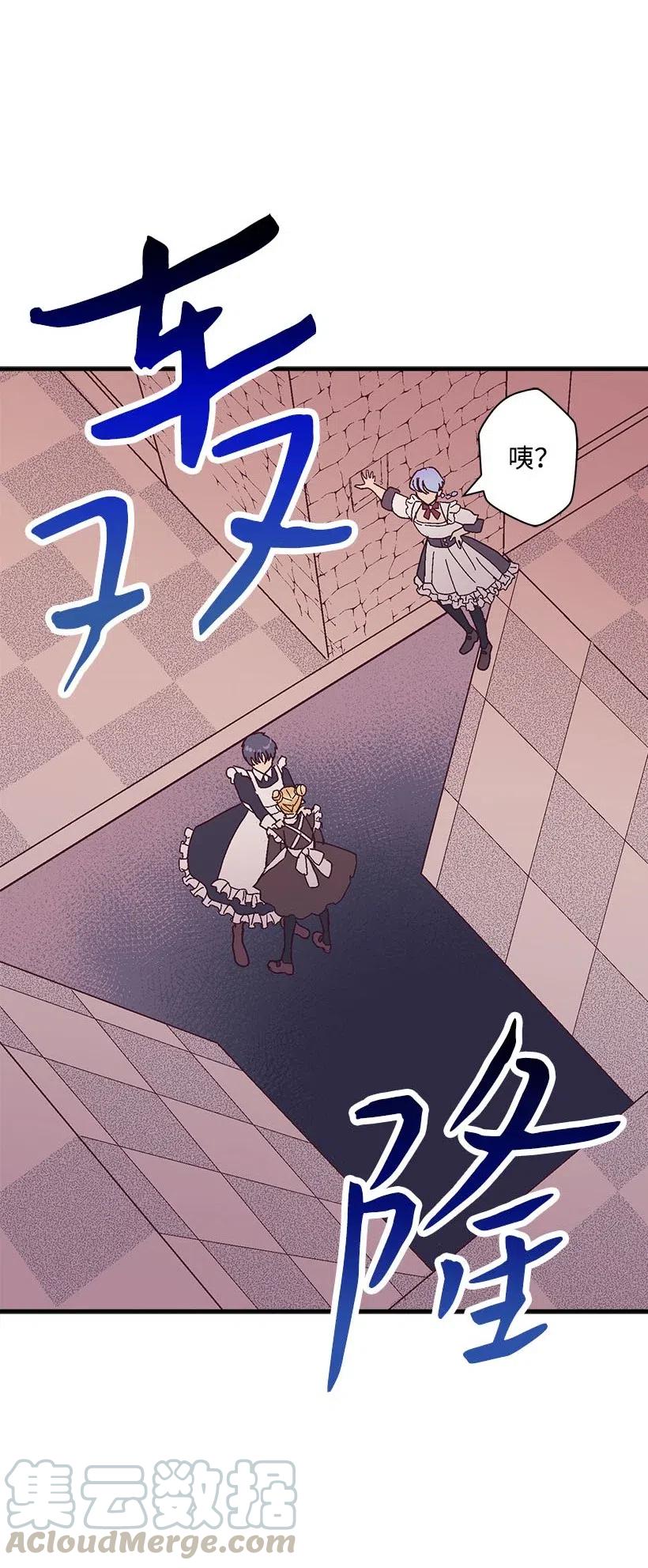 《失落的公主》61 壁画 第46页