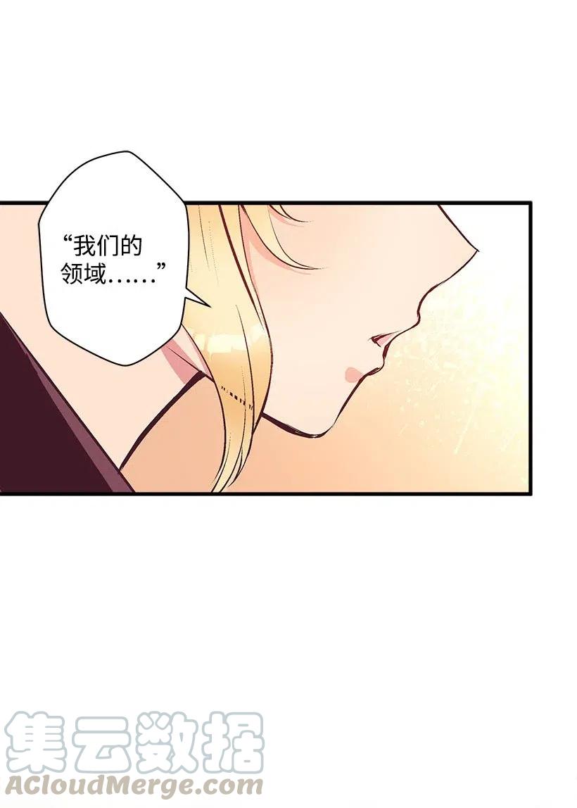 《失落的公主》61 壁画 第4页