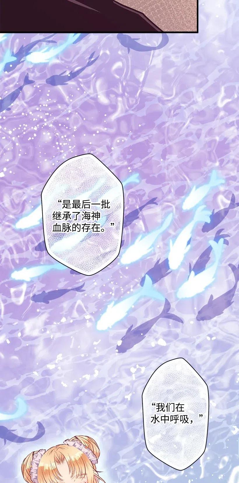 《失落的公主》61 壁画 第8页