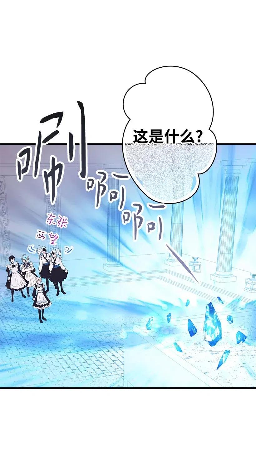 《失落的公主》63 诺亚消失了 第11页