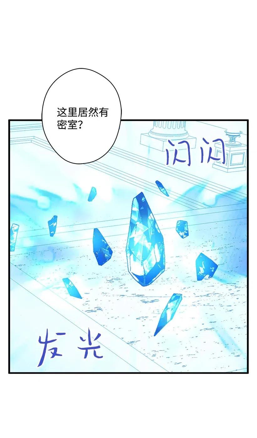 《失落的公主》63 诺亚消失了 第12页