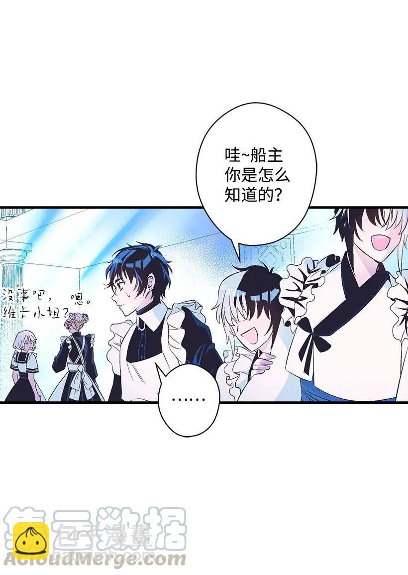 《失落的公主》63 诺亚消失了 第13页