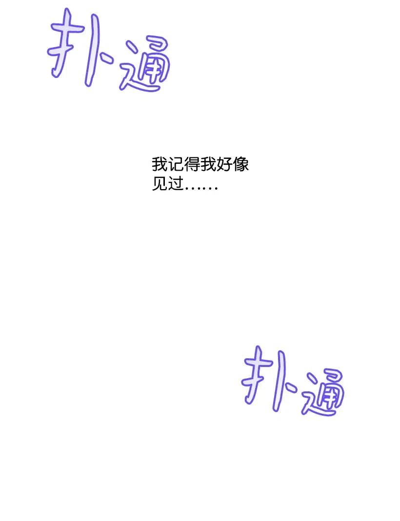 《失落的公主》63 诺亚消失了 第17页