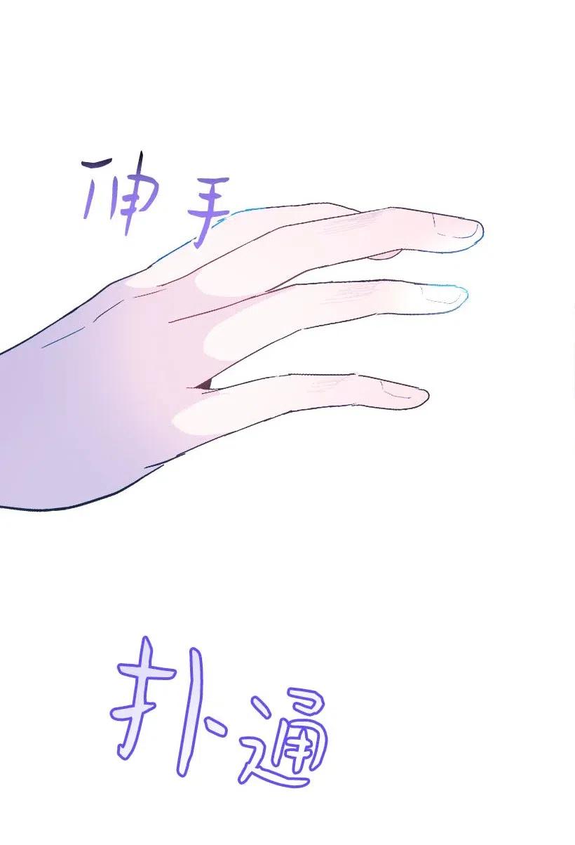 《失落的公主》63 诺亚消失了 第18页