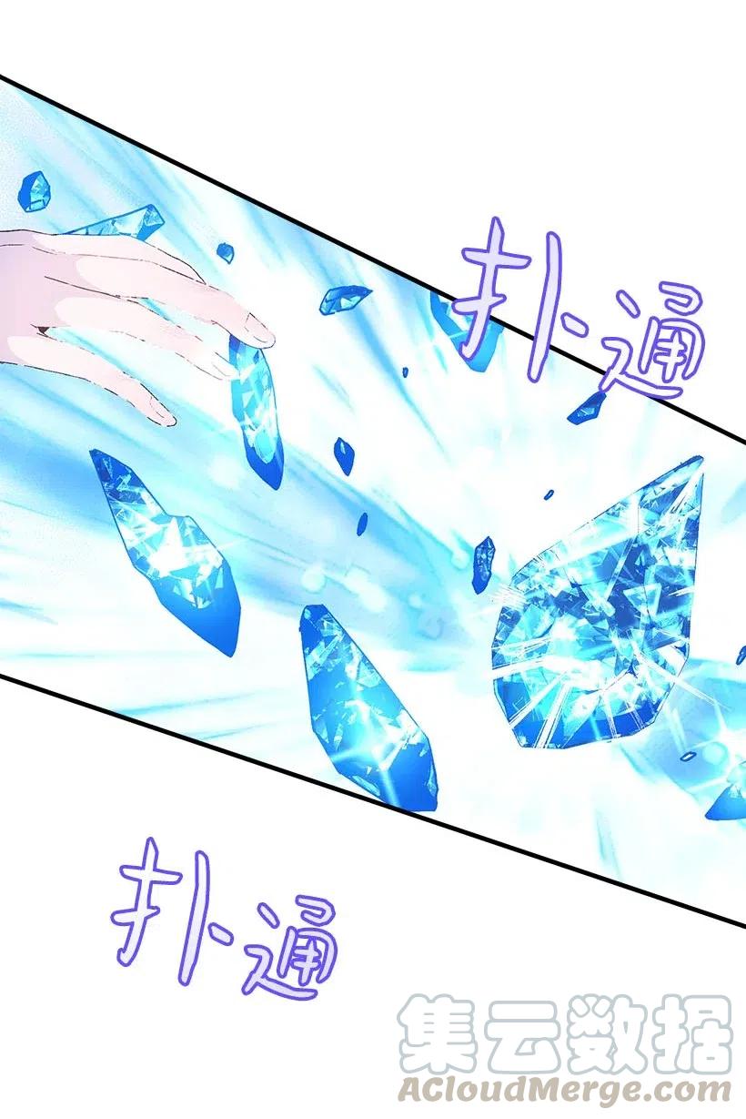《失落的公主》63 诺亚消失了 第19页