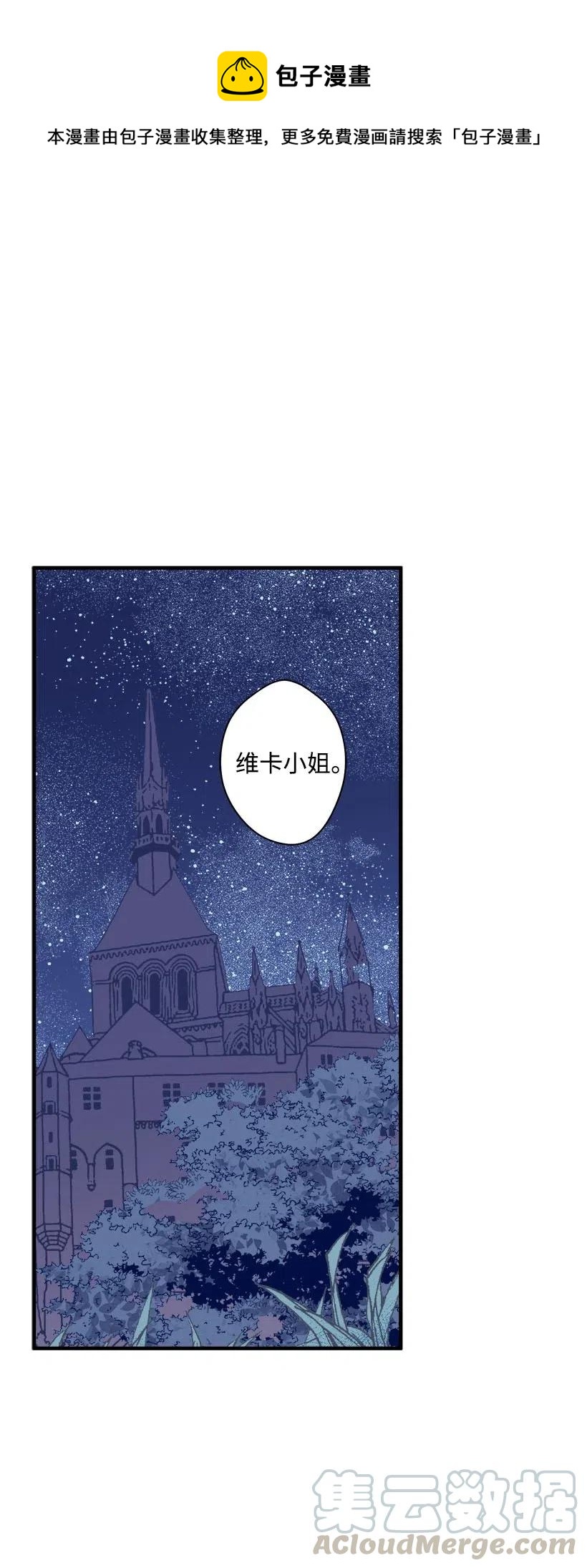 《失落的公主》63 诺亚消失了 第1页