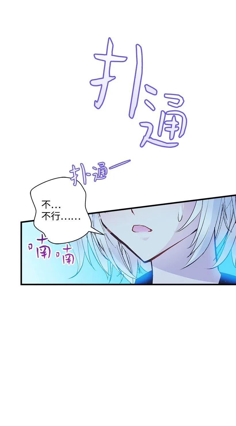 《失落的公主》63 诺亚消失了 第20页