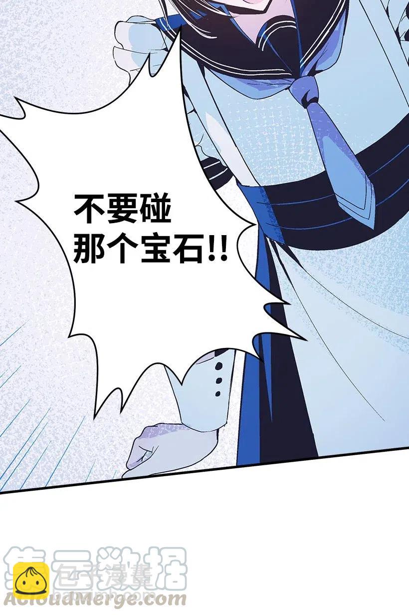 《失落的公主》63 诺亚消失了 第22页