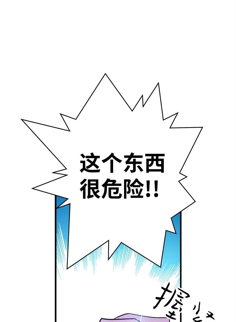 《失落的公主》63 诺亚消失了 第27页