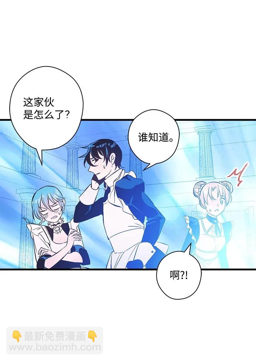 《失落的公主》63 诺亚消失了 第29页
