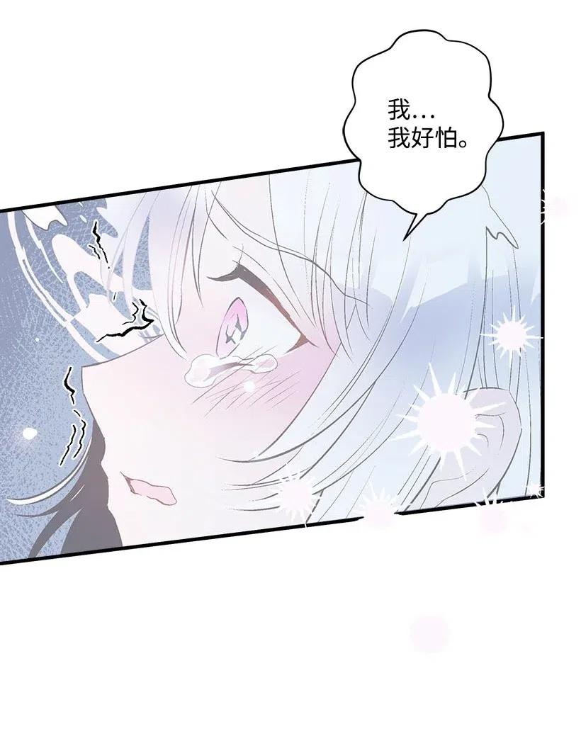 《失落的公主》63 诺亚消失了 第35页