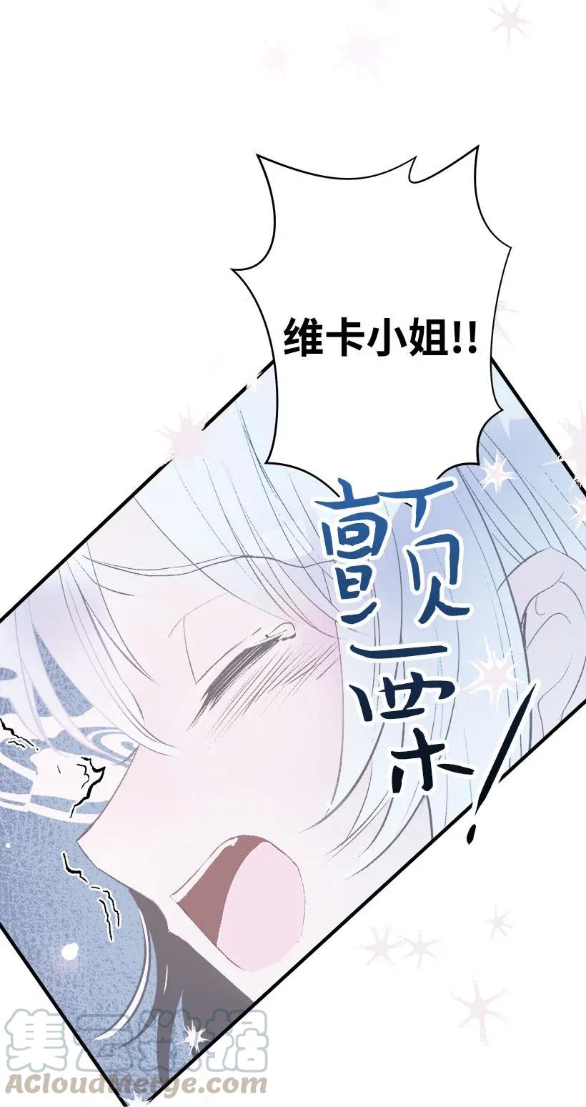 《失落的公主》63 诺亚消失了 第37页