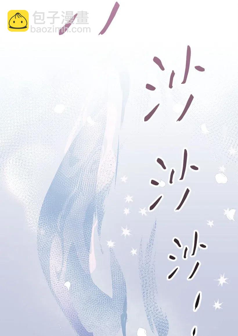 《失落的公主》63 诺亚消失了 第39页