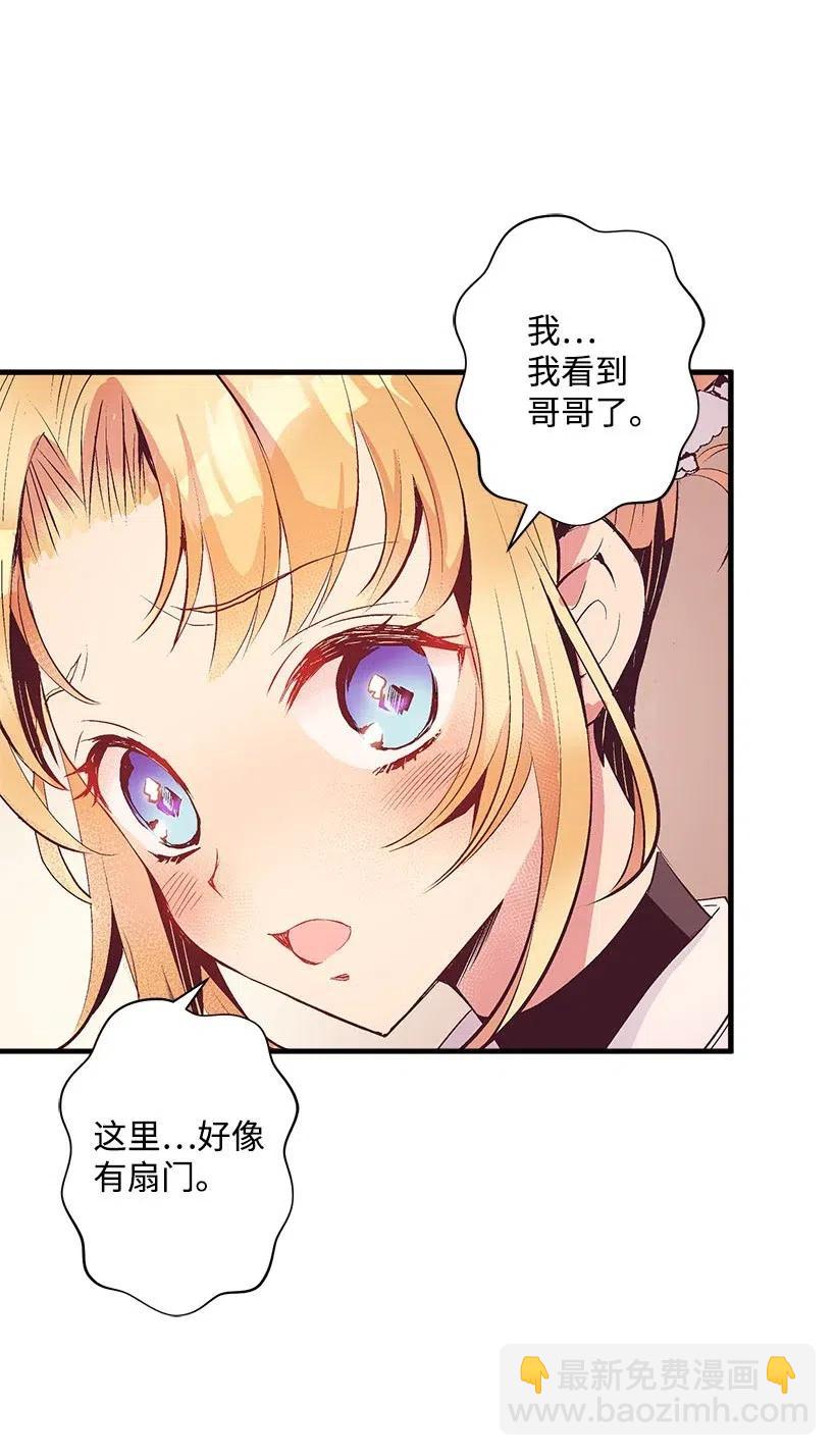 《失落的公主》63 诺亚消失了 第3页