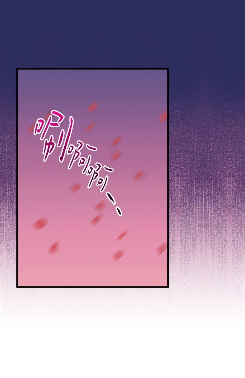 《失落的公主》63 诺亚消失了 第48页